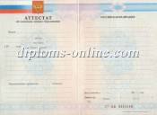 Аттестат за 9 класс образца 2010-2013 года